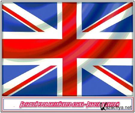 ������� ���� ����������� ����� - ������ � ������� (2014)