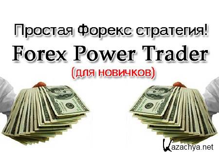  Forex  Forex Power Trader   