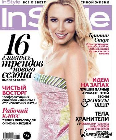 InStyle 2 ( 2014)