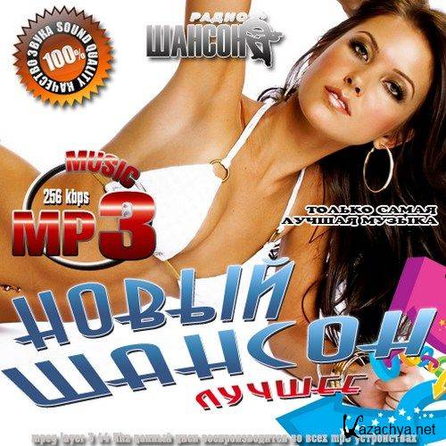 VA - ����� ������. ������ 2014  / ������, ��������� �����