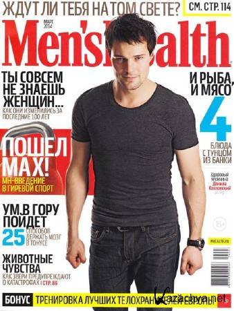 Men's Health 3 ( 2014) 