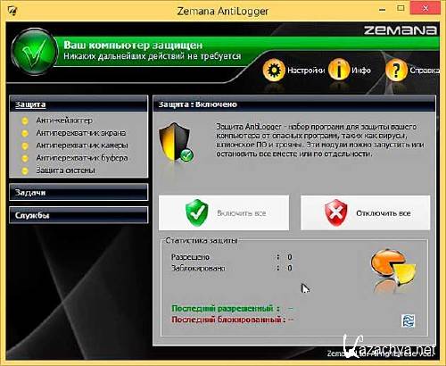 Zemana AntiLogger 1.9.3.514- 