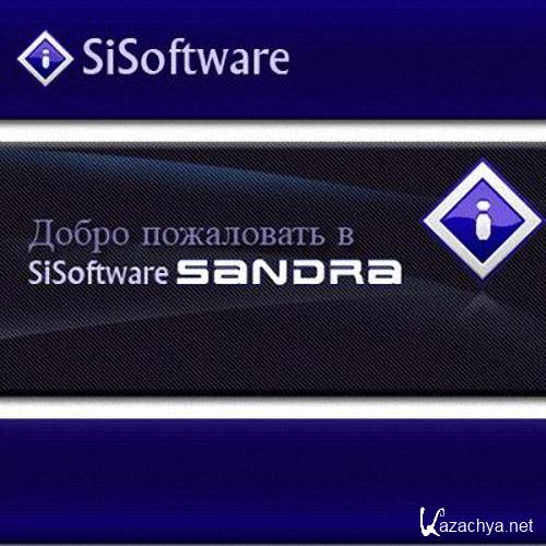 SiSoftware Sandra Lite v.03.20.21 (2014)