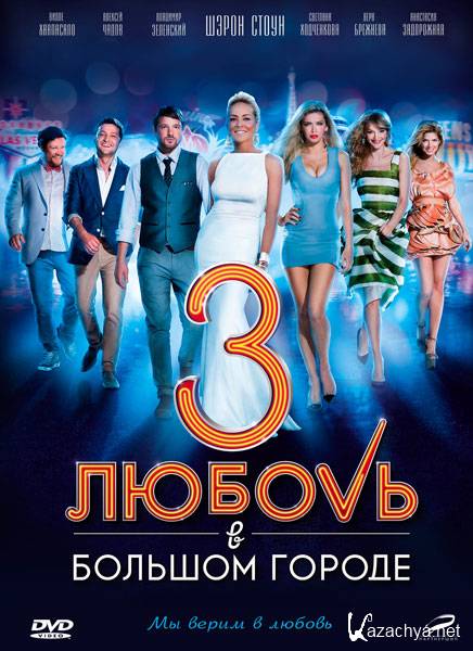     3 (2014) DVDRip | 