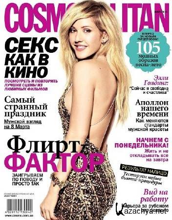 Cosmopolitan 3 ( 2014) 