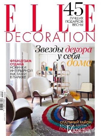 Elle Decoration 3 ( 2014)