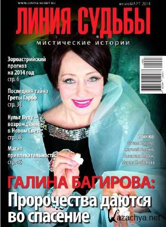 ����� ������. ����������� ������� �3 (���� 2014)