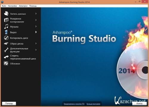 Ashampoo Burning Studio 2014 -   