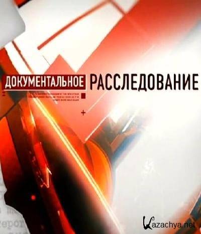 �������������� �������������. ��������������� (2013) SATRip