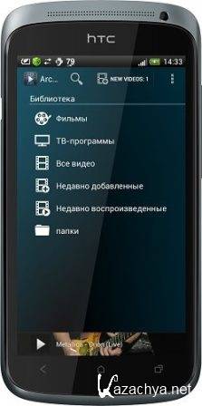 Archos Video Player v.7.5.21 (Cracked)