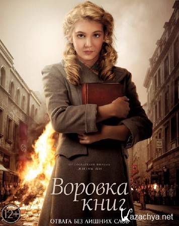   / The Book Thief (2013) WEB-DLRip