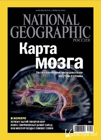 National Geographic 2 ( 2014) 