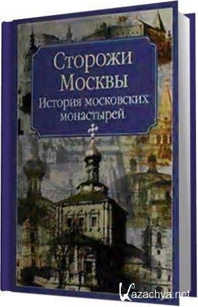   () / Download Watchmen Moscow (Audiobook)