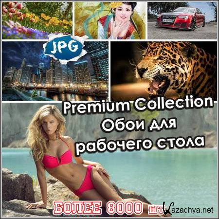 Premium Collection -     (2014)