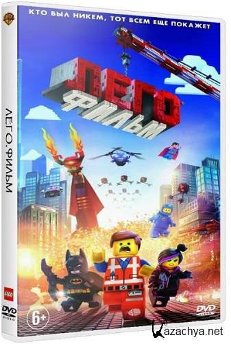 .  / The Lego Movie (2014) CAMRip