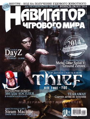 ��������� �������� ���� �2 + ��������� (������� 2014)