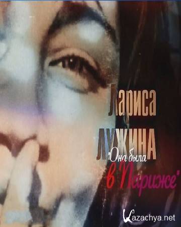 ������ ������ - ��� ���� � ������ (01.03.2014) HDTVRip