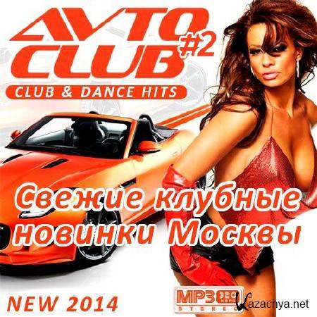 VA -   . Avto Club.  2 (2014)