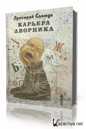 �������� ������ - ������� �������� (����������)