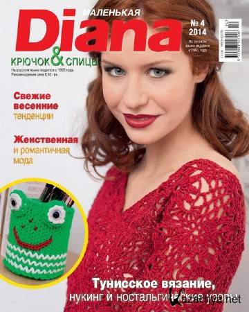  Diana 4 ( 2014)