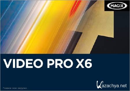 MAGIX Video Professional X6 13.0.3.24 Final + Rus
