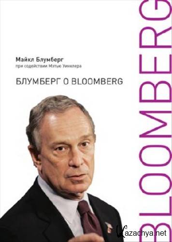   Bloomberg