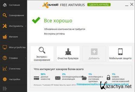 avast! Free Antivirus 2014 v.9.0.2012 Beta
