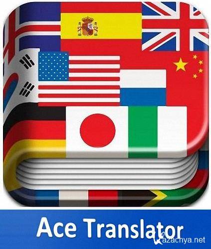 Ace Translator 12.0.0.912 (2014)