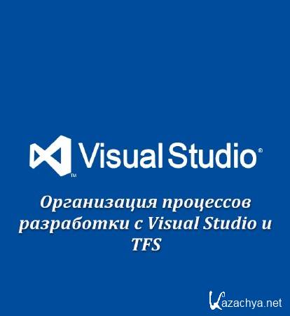     Visual Studio  TFS (2014)