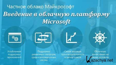     Microsoft (2014)