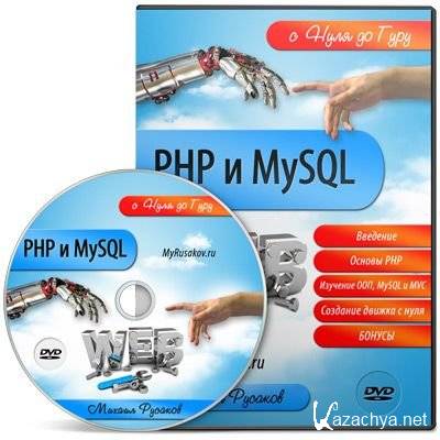   - PHP  MySQL     [2012.]
