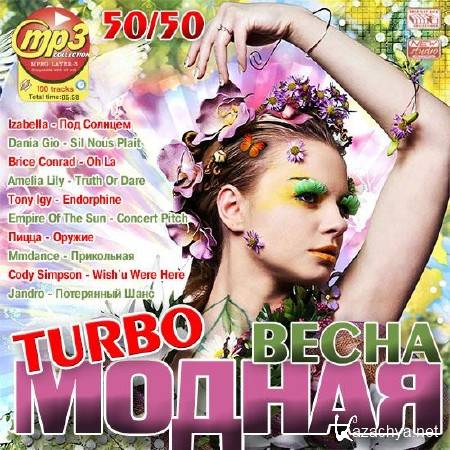 VA - Turbo Модная Весна 50/50 (2014)