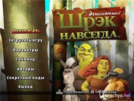 Shrek Forever After. The Game (2014/Rus/Eng/RePack)