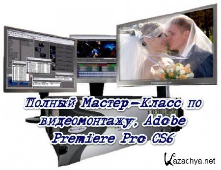  -  , Adobe Premiere Pro CS6 (2014)