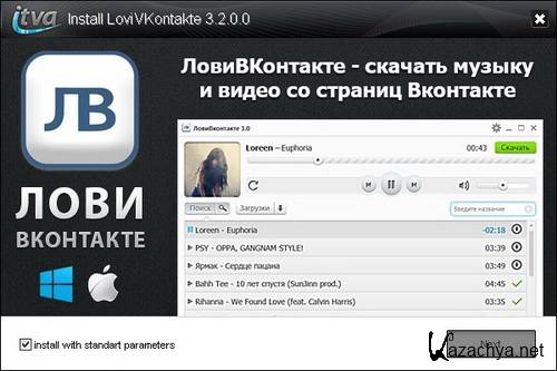  (LoviVkontakte) 3.2.0.0 Rus