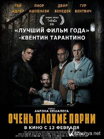    / Big Bad Wolves (2013) WEB-DLRip/WEB-DL 720p/WEB-DL 1080p