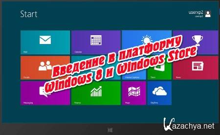    Windows 8  Windows Store (2014)