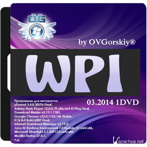 WPI by OVGorskiy 03.2014 1DVD (x86/x64/ML/RUS)