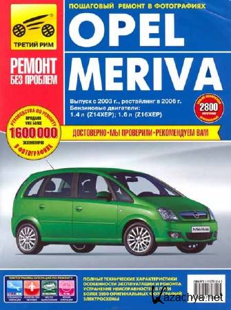 Opel Meriva.   ,    