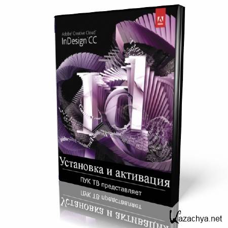    Adobe InDesign CC   (2014) HD