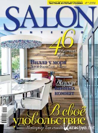 Salon-interior 4 ( 2014)