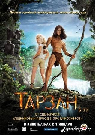 Тарзан / Tarzan (2013) TS
