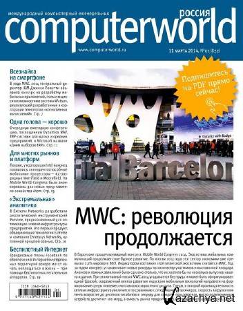 Computerworld 5 ( 2014) 