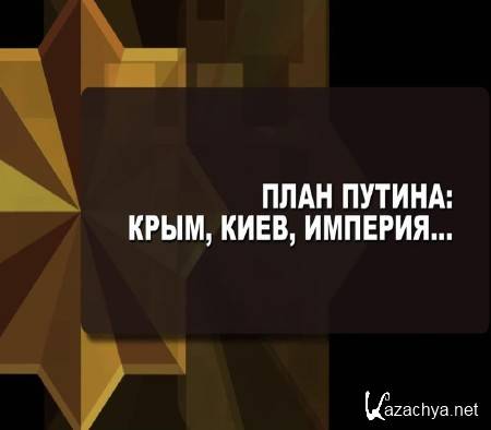 ���� ������: ����, ����, �������... (2014) IPTVRip