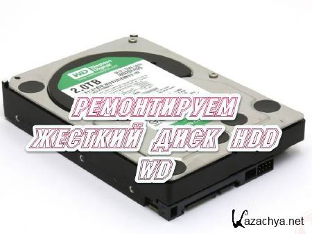    HDD WD (2014)