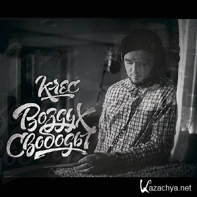 Krec - ������ ������� (2014)