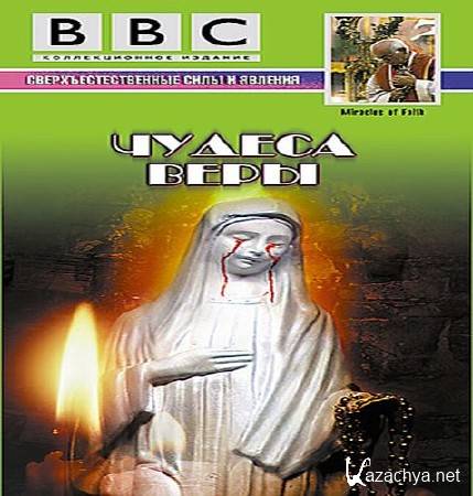    :   / Supernatural science: Miracles of Faith (1999) DVDRip