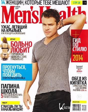 Men's Health №4 (апрель 2014) Россия
