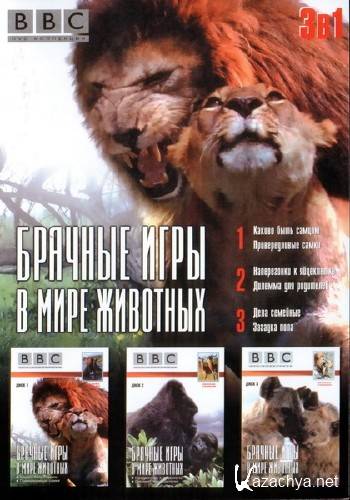      / Battle of Sexes in Animal World (2   2 / 2004) DVDRip