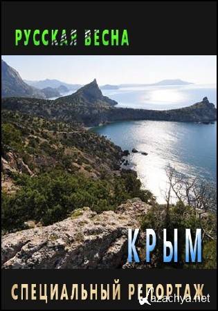  .  -   (17.03.2014) SATRip